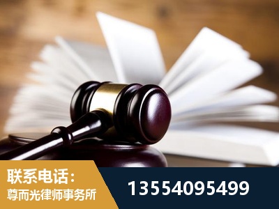 福清-婚姻家事律师