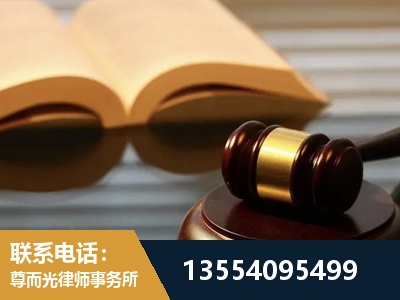 福清-离婚财产分割律师