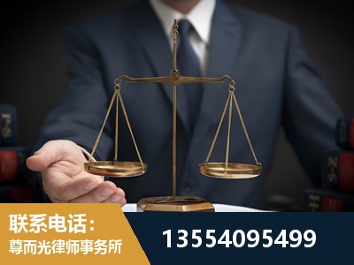福清-劳动律师