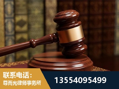 福清-刑事辩护律师