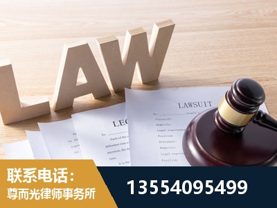福清-劳资纠纷法律顾问